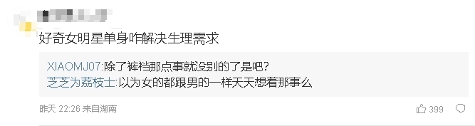 劉亦菲分手韓國歐巴「單身8年」!他竟問「怎麼解決生理需求」遭網炎上