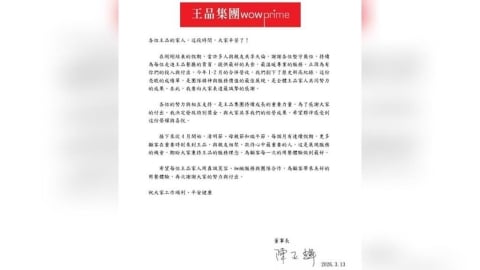 王品集團宣布發放1500萬元特別獎金　逾9800名員工共享成果