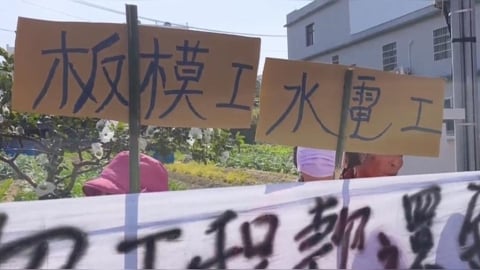 控建商欠尾款上千萬? 包商拉白布條集結抗議