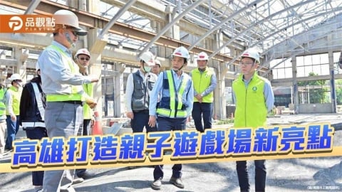 高雄親子遊樂園區工程超前　舊機廠轉型半室內遊戲新地標