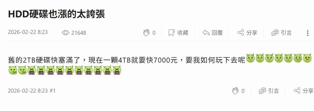 快新聞／SSD半年漲三倍！AI熱擠壓傳統顆粒產能　下一波恐是顯卡