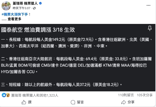 中東局勢升溫「國際油價」再飆升!達人示警「機票必大漲」台灣飛東南亞恐破萬