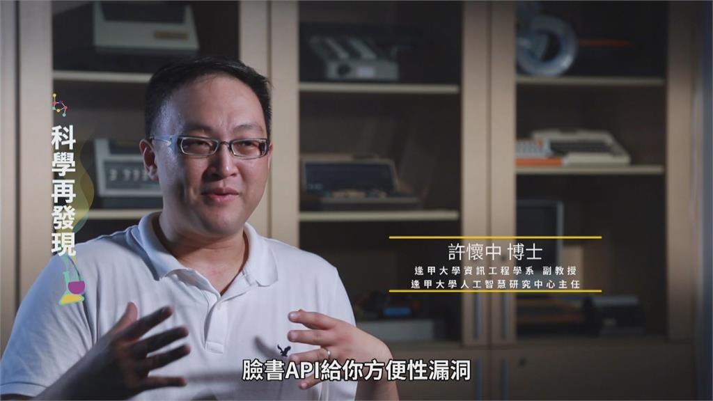 防網路世界洩個資　專家：隱私權條款要注意！