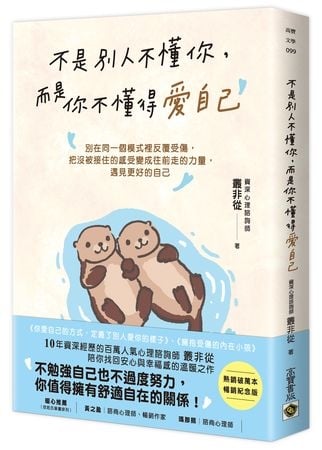 為什麼每個人都該懂一點心理學?專家:讓生活變好的關鍵能力