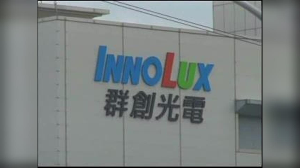 群創跌停收盤前驚見幾十筆「87」成交量！網一看全哭了：身心受創的代表