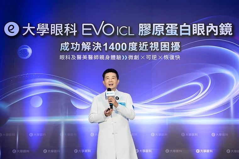 近視矯正不再受限角膜厚度 EVO ICL膠原蛋白眼內鏡改善千度近視