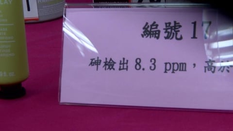 消基會抽驗25泥膜結果出爐 知名品牌「砷含量超標3倍」