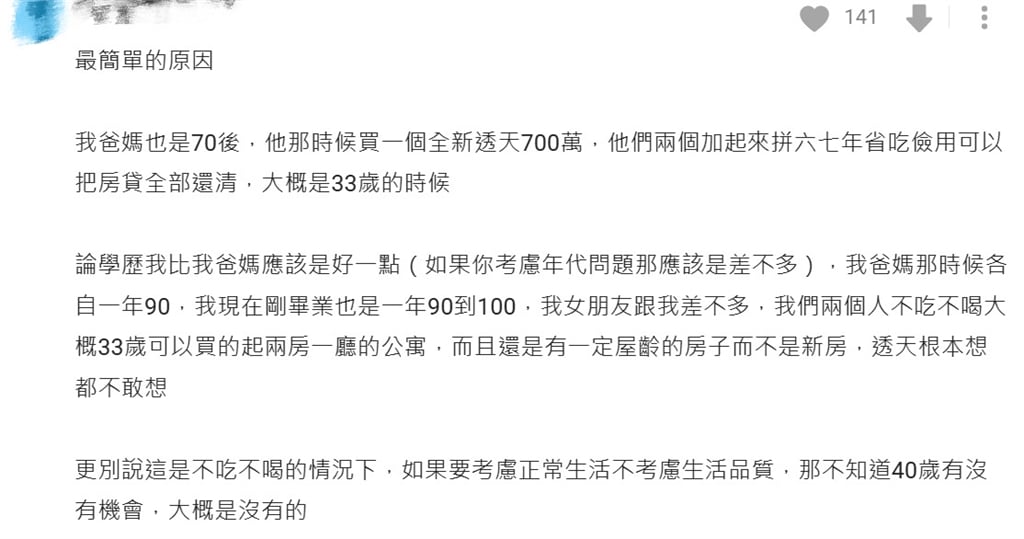 他狂怨00後玻璃心、沒衝勁嘆「台灣沒救了」 網反咬「都你們害的」!