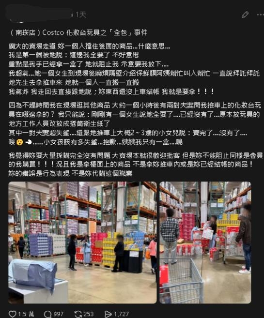 美式賣場化妝台之亂!夫妻道歉網不買單「原PO再提6聲明」打臉