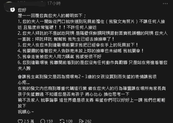 美式賣場化妝台之亂!夫妻道歉網不買單「原PO再提6聲明」打臉