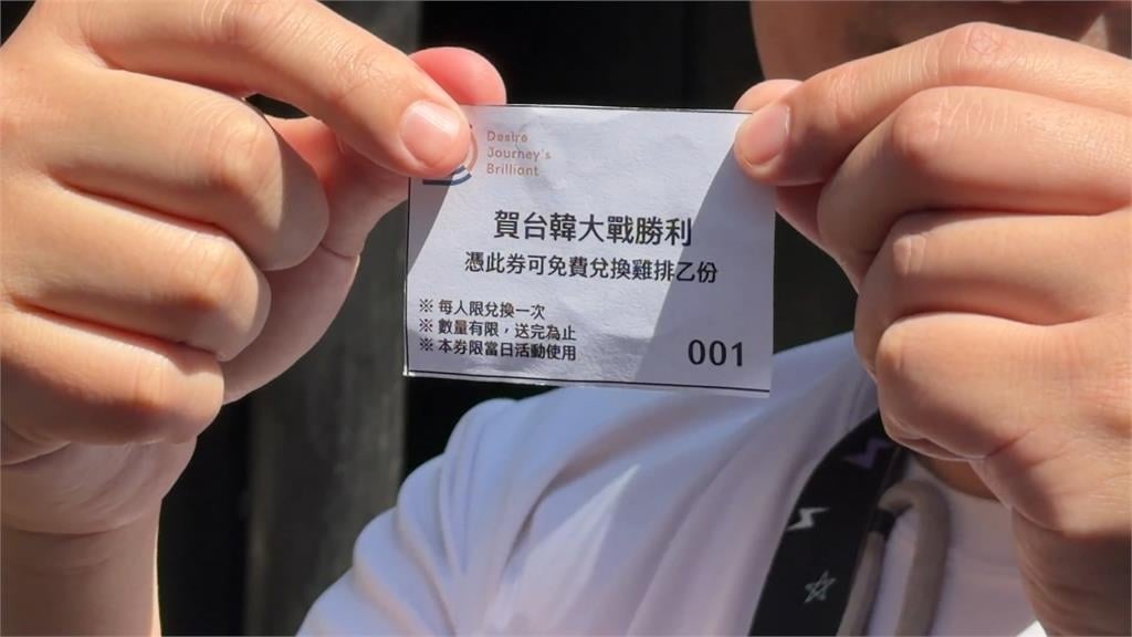 經典賽首次擊敗韓國! 業者發千份雞排巫苡萱到場慶祝