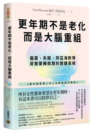 女性更年期後更快樂？研究揭意外好處
