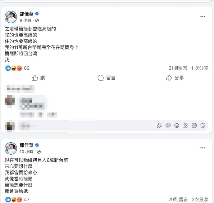 鄧佳華「西門町摟長髮妹」畫面流出！公開「真實月薪」下秒突cue前女友