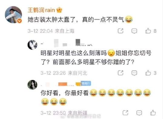 手滑還是背刺？中國女星狠酸王玉雯「太蠢太醜」官帳留言抓包網瘋傳
