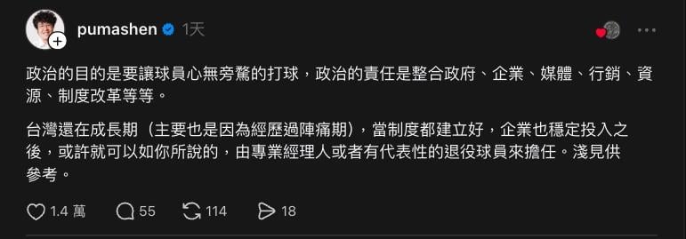 中職會長只能來自政壇「王建民、郭泓志」不能當？他曝「人選特質」解答了