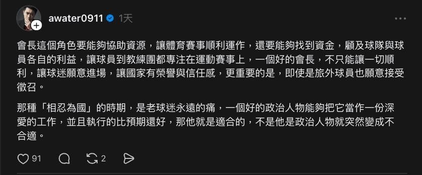 中職會長只能來自政壇「王建民、郭泓志」不能當？他曝「人選特質」解答了