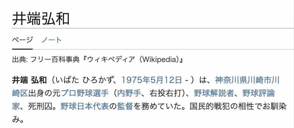 快新聞/日本球迷氣炸!WBC八強淘汰創最差成績 總教練竟被稱「死刑囚」