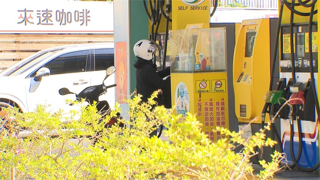 加油族鬆口氣! 油價本週凍漲 中油吸收9.5及10.9元