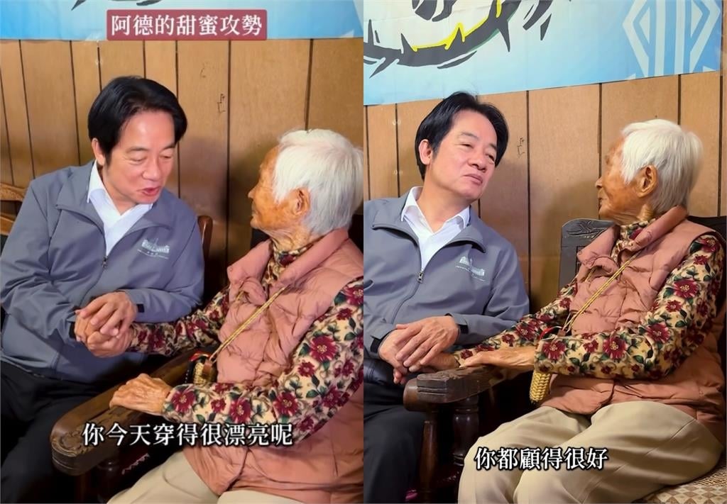 他1句玩笑話竟成功召喚總統！賴清德「親訪百歲阿嬤」網淚目：哪個國家可以這樣