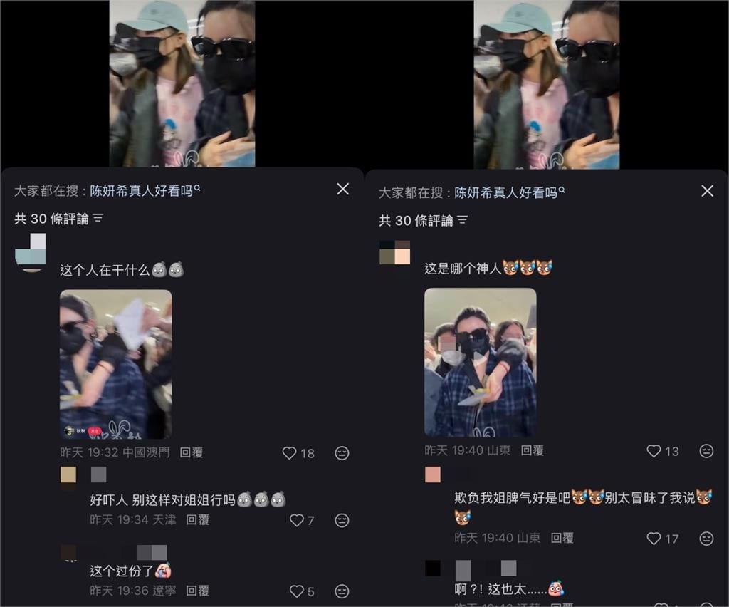 陳妍希上海搭機「遭中粉鎖喉式表白」!整隻手「伸到胸前」畫面惹怒網:我去