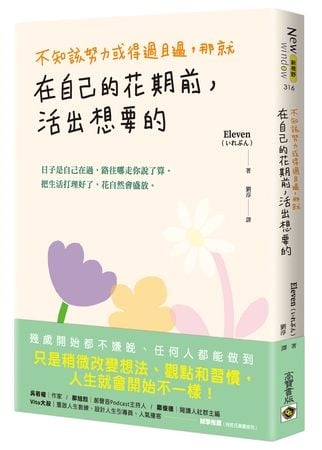 四十而不惑是真的?過來人揭「心境轉折」