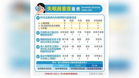 世界睡眠日：睡不著怎麼辦？藥師解析常見失眠原因與助眠方法