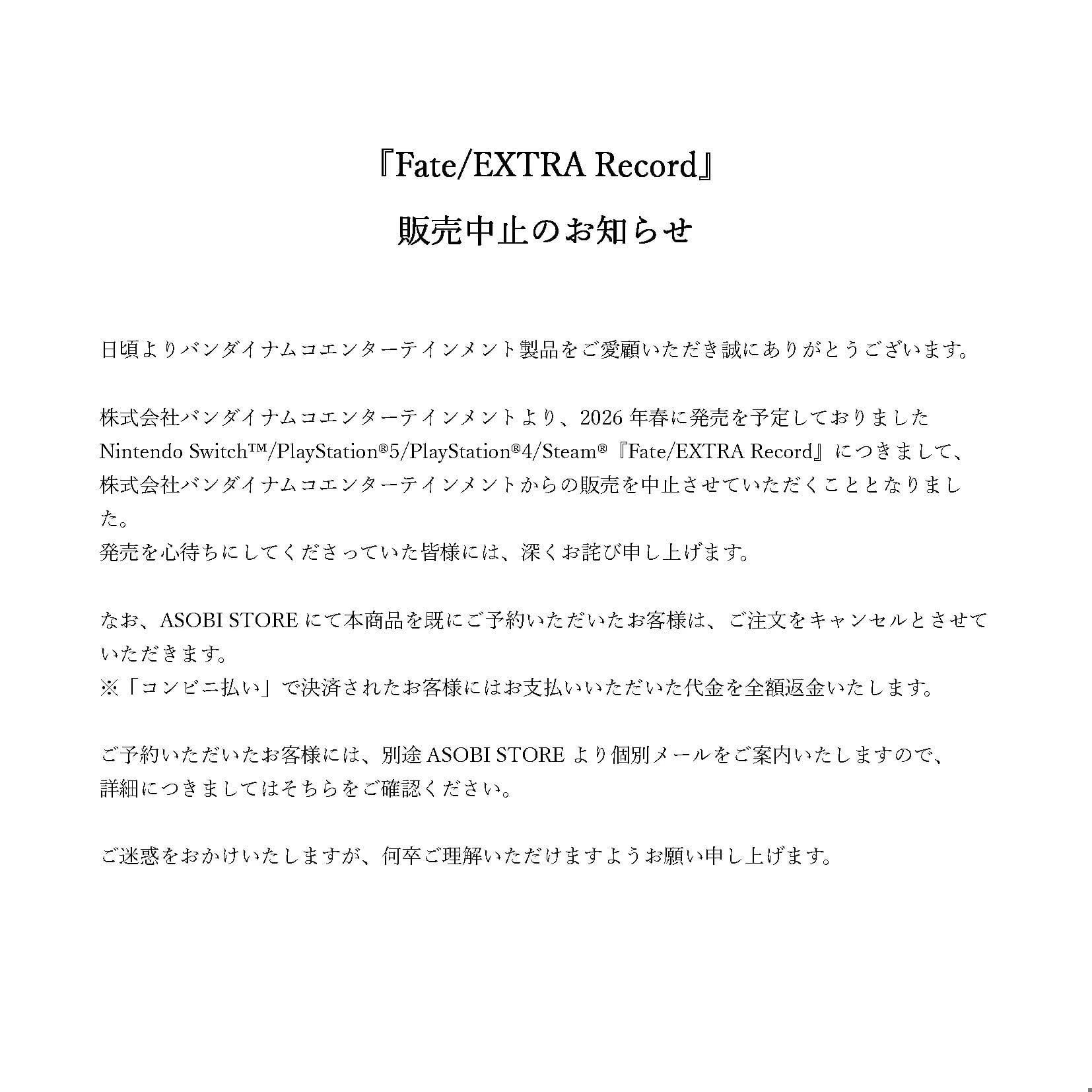  《Fate/EXTRA Record》延期公告（來源：@FateEX_Record）