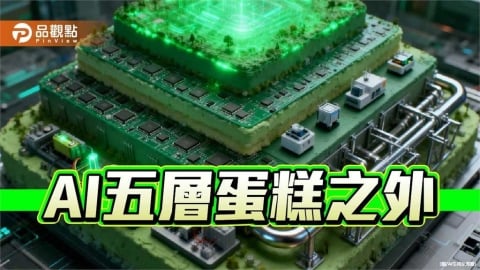 AI浪潮下 應思索的人類價值與未來    