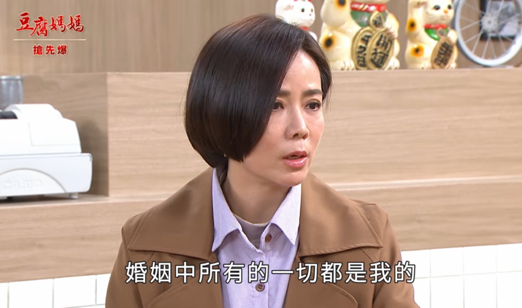 《豆腐媽媽-EP59精彩片段》明蓮離婚 惡妻退場?