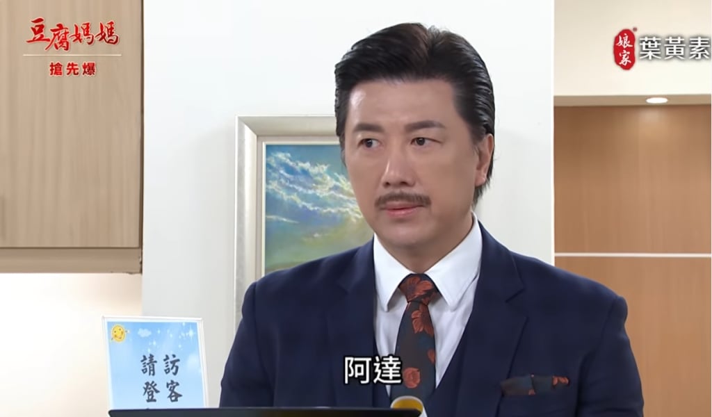 《豆腐媽媽-EP59精彩片段》攔截訪客 滅口大反轉?