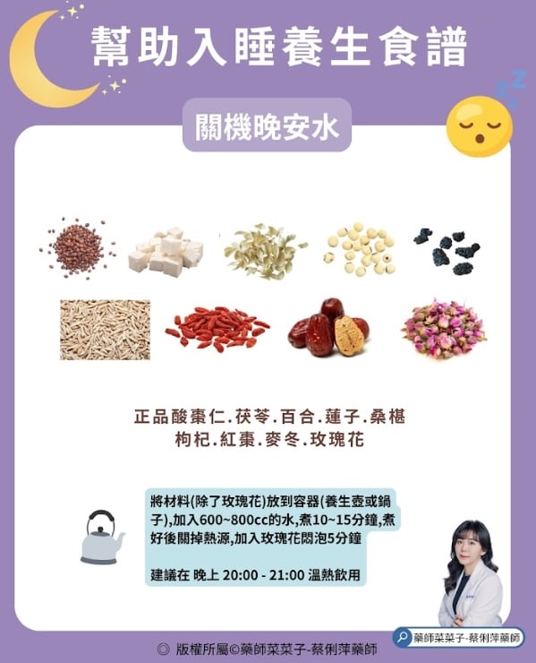 世界睡眠日│睡不好成健康警訊：藥師分享3招改善睡眠