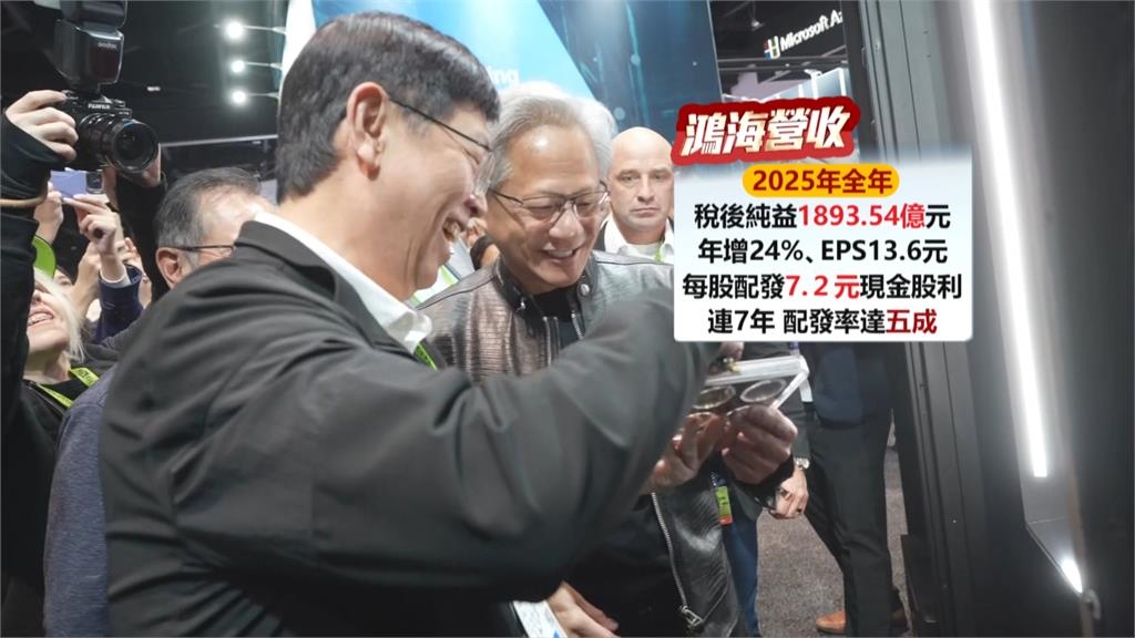鴻海現金股利擬發7.2元「配發率達52.9%」　劉揚偉：去年EPS創歷史新高