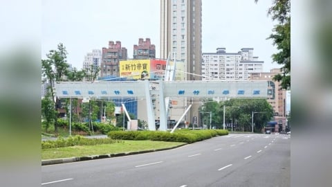 竹科跌幅收斂　2025Q4科學園區房價指數由跌轉盤整