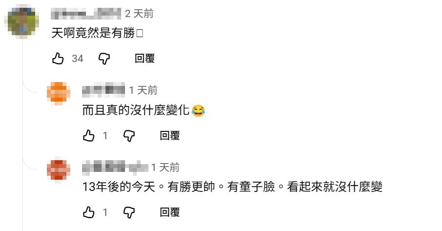 羅子惟《豆腐媽媽》爆紅　昔參加「聯誼節目」片段被挖出！青澀模樣惹議