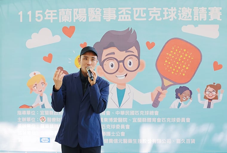 匹克球正夯 羅東博愛醫院辦「蘭陽醫事盃」促醫界交流