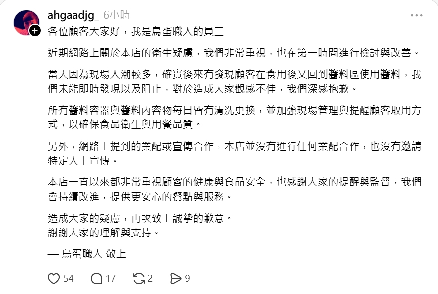 快新聞／沒衛生！黃國昌咬完鳥蛋竟「放回刷醬」　店家無奈回應了：來不及阻止
