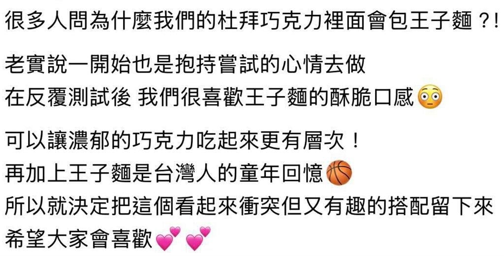 杜拜巧克力「內陷塞王子麵」賣99元!店家喊「台人童年回憶」被噴爛…急道歉