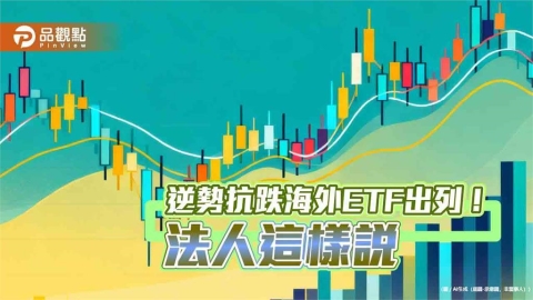 3月逆勢抗跌海外ETF一表掌握　太空衛星、陸股、科技主題為主