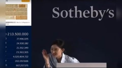 「草書韓愈柳宗元文」10.2億拍出　傳買家是台灣富豪榜排名第二