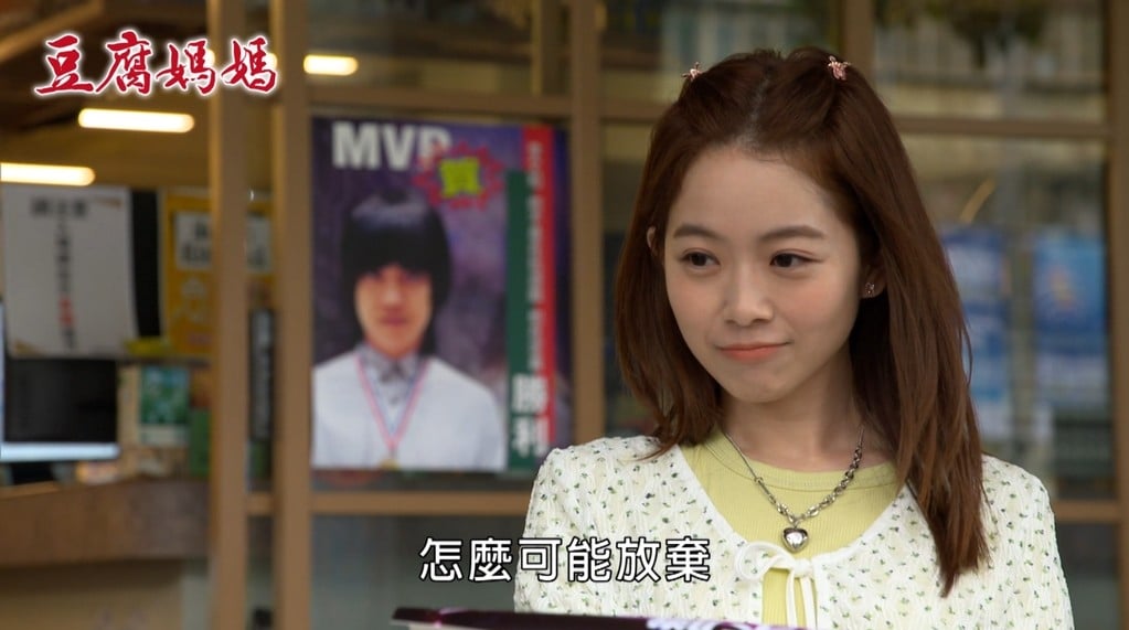 不希望又當第三者！程雅晨加入《豆腐媽媽》被敲碗和「他」配對？