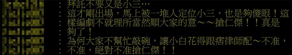 不希望又當第三者！程雅晨加入《豆腐媽媽》被敲碗和「他」配對？