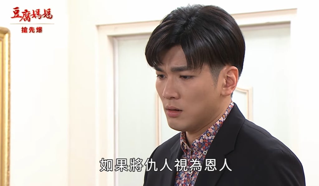 《豆腐媽媽-EP60精彩片段》豪董大暴露 仇將恩報？