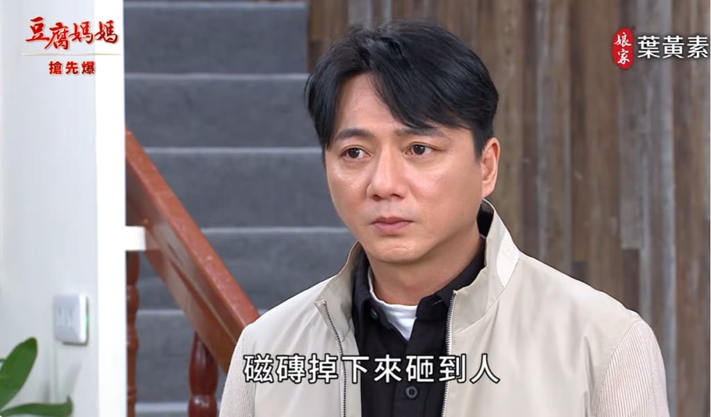 《豆腐媽媽-EP60精彩片段》姐弟戀考驗 報應蓮蓮？