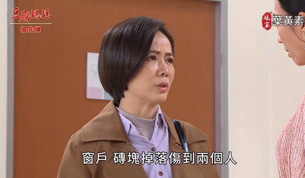 《豆腐媽媽-EP60精彩片段》姐弟戀考驗 報應蓮蓮？