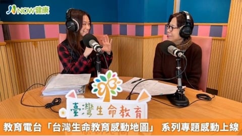 教育電台「台灣生命教育感動地圖」 系列專題感動上線