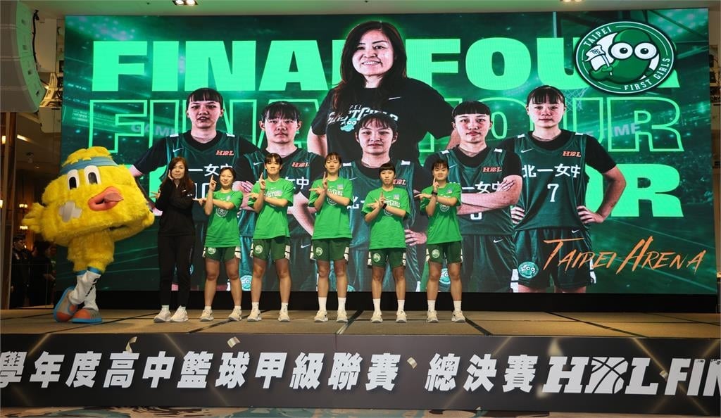 HBL(影)／四強總決賽週末登場！松山、北一女各自拚連霸