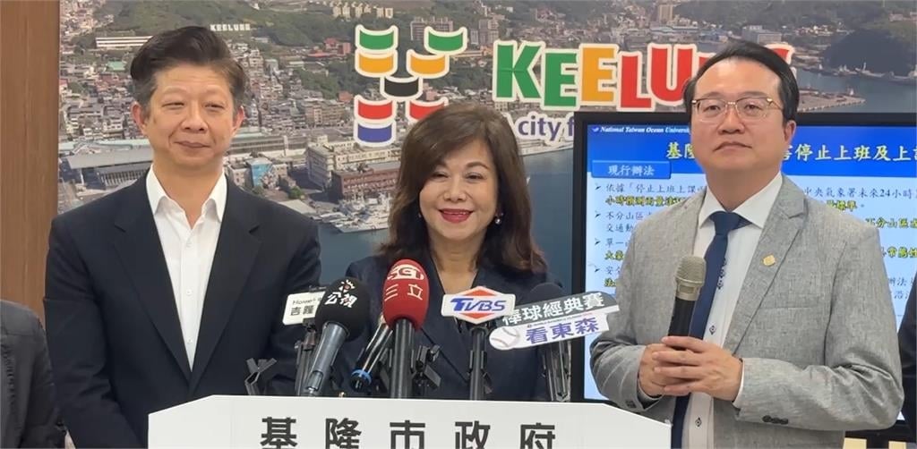 放假標準放寬　基隆、北北桃颱風假脫鉤　去年童子瑋已呼籲