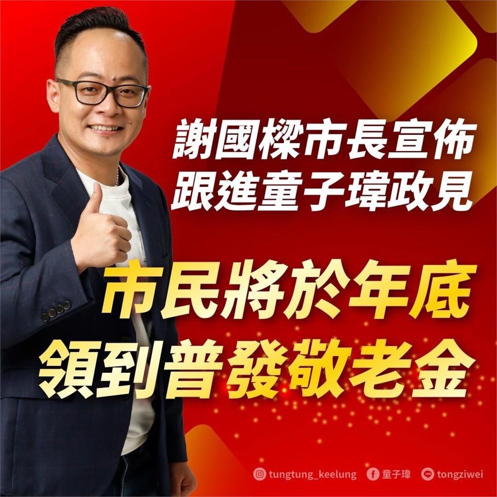 放假標準放寬　基隆、北北桃颱風假脫鉤　去年童子瑋已呼籲