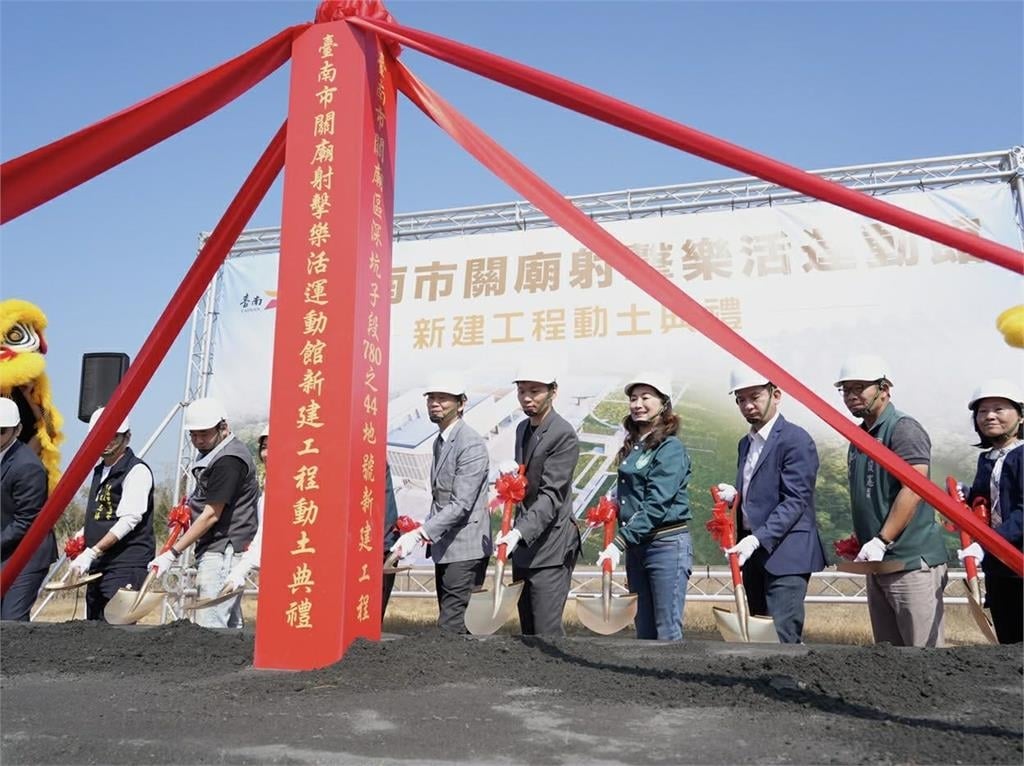 運動部/推動南北均衡發展!部長李洋出席關廟射擊館動土典禮 建1.9億基地培育人才