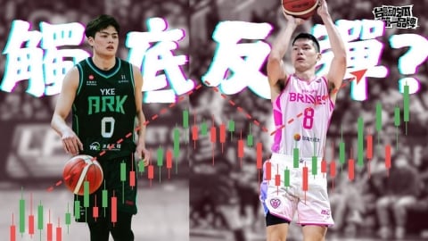 PLG/台籃吃瓜第一品牌|觸底反彈or黃金交叉 勇士、洋基、獵鷹亂鬥!
